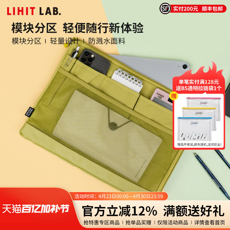 日本LIHIT LAB.喜利ACTACT横式/竖式多功能便携事务包商务办公平板电脑包数据线U盘充电宝便签本内胆包包中包