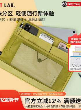 日本LIHIT LAB.喜利ACTACT横式/竖式多功能便携事务包商务办公平板电脑包数据线U盘充电宝便签本内胆包包中包