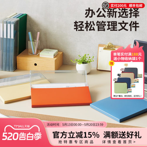 LIHITLAB.喜利薄型顶开式文件盒