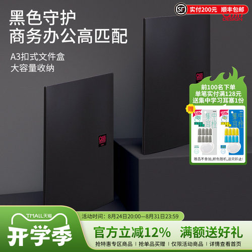 LIHITLAB.喜利A3文件收纳盒