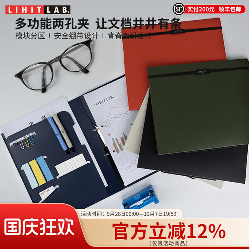 LIHITLAB.喜利商务2孔A4文件夹