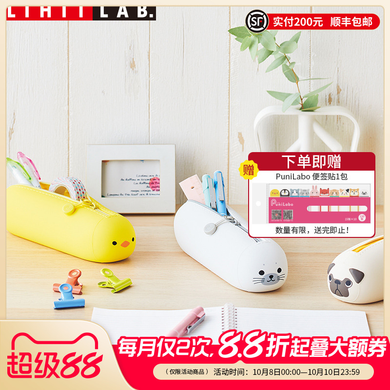 LIHITLAB.喜利笔袋可爱卡通动物