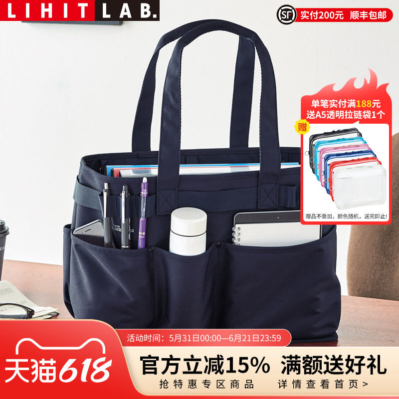 日本LIHIT LAB.喜利ALTNA大容量多功能托特包户外工具文具杂物收纳包手拎包斜挎包