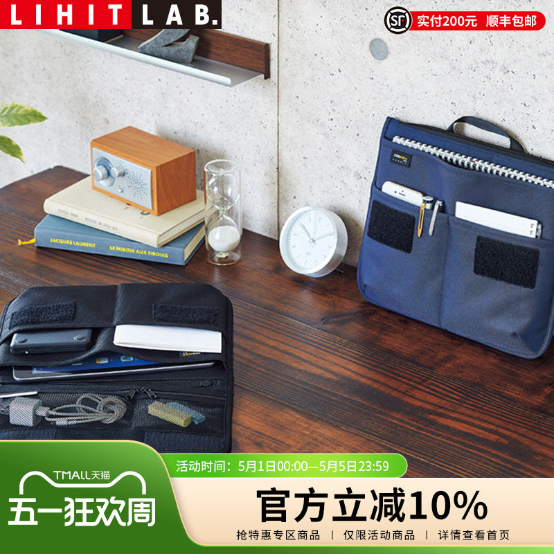 日本LIHIT LAB.喜利ALTNA多功能数码便携平板电脑包数据线U盘充电宝便签本内胆包手拎包