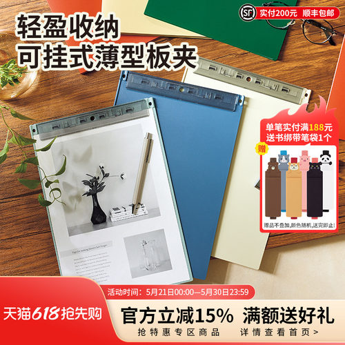 LIHITLAB.喜利薄型便携手持板夹