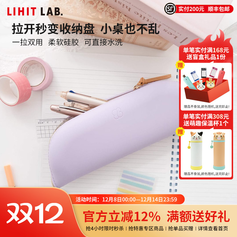 日本简约笔袋LIHITLAB.硅胶纯色