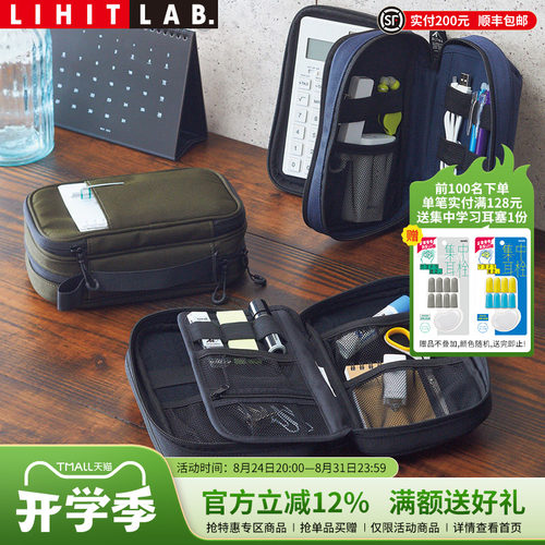 日本lihitlabaltna双层收纳袋