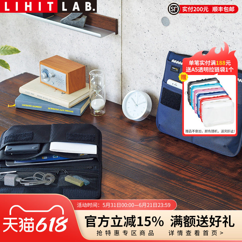 日本LIHIT LAB.喜利ALTNA多功能数码便携平板电脑包数据线U盘充电宝便签本内胆包手拎包