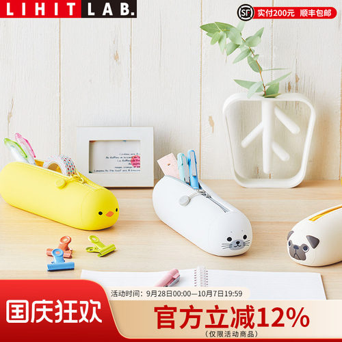 LIHITLAB.喜利笔袋可爱卡通动物