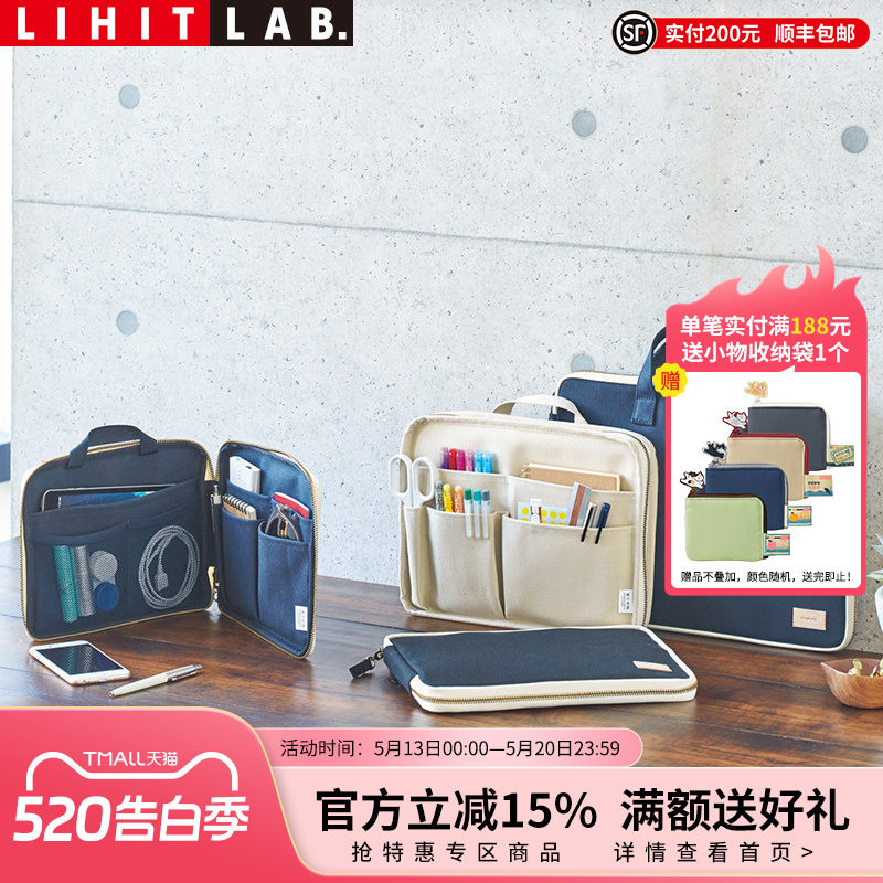 日本LIHIT LAB.喜利HINEMO多功能可站立数码便携平板电脑包数据线U盘充电宝便签本内胆包手拎包