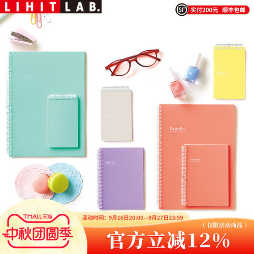 LIHITLAB.笔记本活页线圈设计