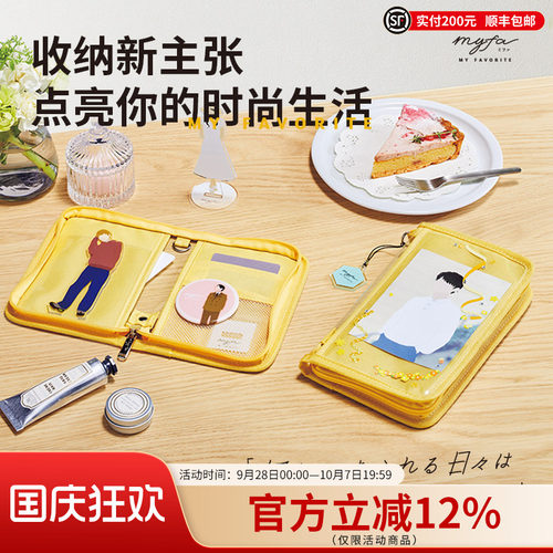 LIHITLAB.喜利可装饰收纳包