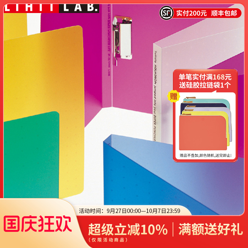 日本文件夹LIHTLAB.喜利PP多彩