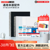 日本LIHIT LAB.喜利活页线圈本册配件插页资料册袋分类索引页分隔页A5