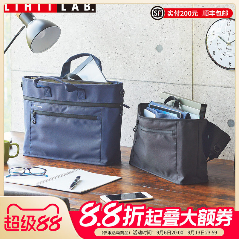日本LIHIT LAB.喜利ALTNA多功能商务公文包手提收纳袋大容量办公事务包挎包