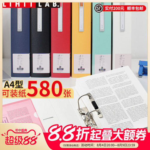 LIHITLAB.喜利2孔快劳夹打孔夹