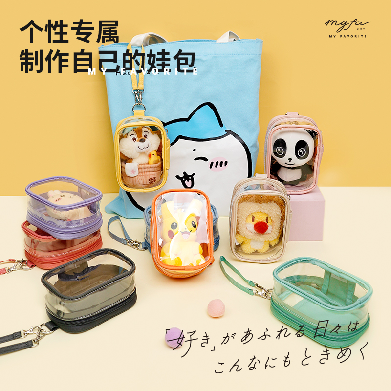 LIHITLAB.喜利透明娃娃包