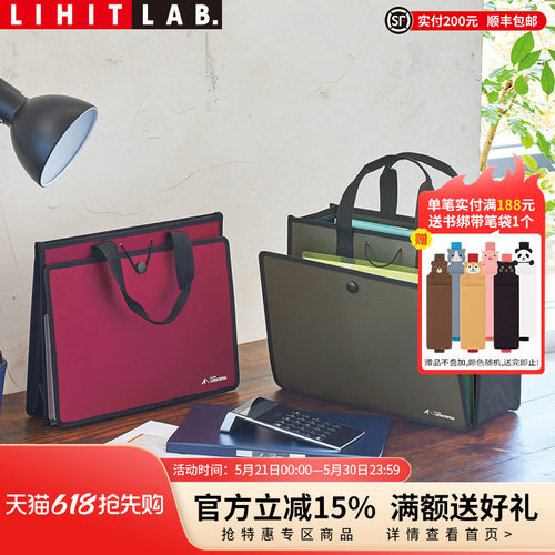 LIHITLAB.喜利手提包多功能收纳