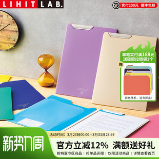 板夹A4便携手持写字板垫板学生办公用文件夹 FIZZ薄型轻量多功能竖式 日本LIHIT LAB.喜利CUBE
