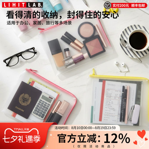 LIHITLAB.喜利透明磨砂拉链袋