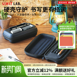 日本LIHIT LAB.喜利XCOA黑色商务硬壳笔袋笔帘简约收纳整理包套盒钢笔收纳盒硬壳保护套便携文具盒笔盒保护壳