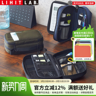 日本LIHIT 配件数据线U盘充电宝耳机便签本手包笔袋 LAB.喜利ALTNA双层杂物收纳袋数码