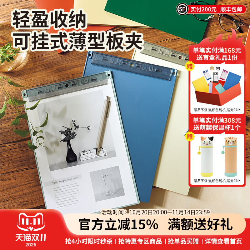 LIHITLAB.喜利薄型便携手持板夹