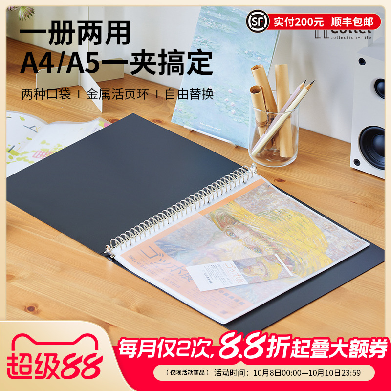 LIHITLAB.30孔活页A4+A5资料册