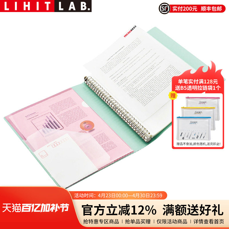 日本LIHIT LAB.喜利NOIE-STYLE商务办公30孔A4活页资料册文件夹插页文件袋
