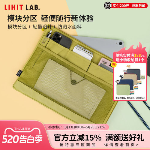 LIHITLAB.喜利多功能便携事务包