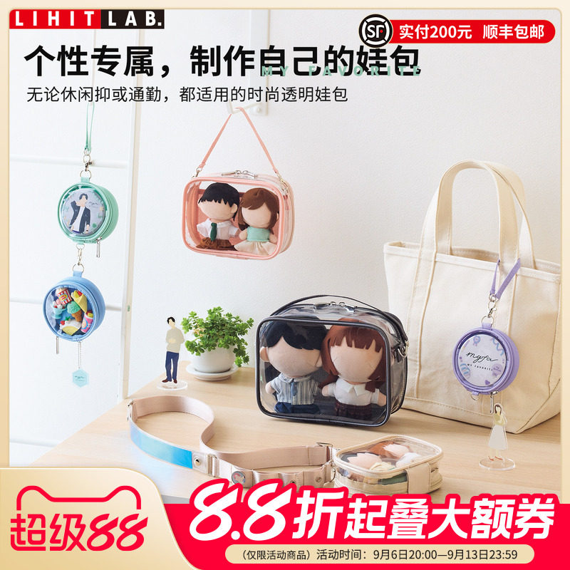 LIHITLAB.喜利透明娃娃包图片