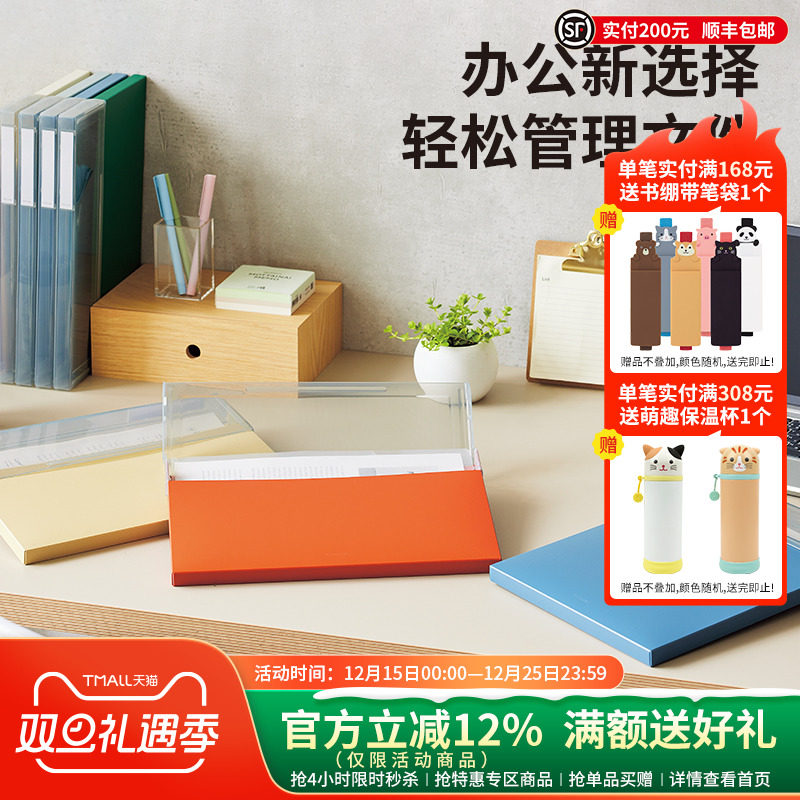 LIHITLAB.喜利薄型顶开式文件盒