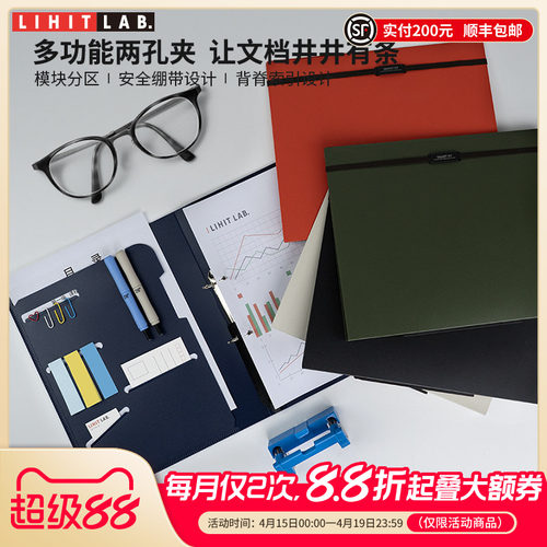 LIHITLAB.喜利商务2孔A4文件夹
