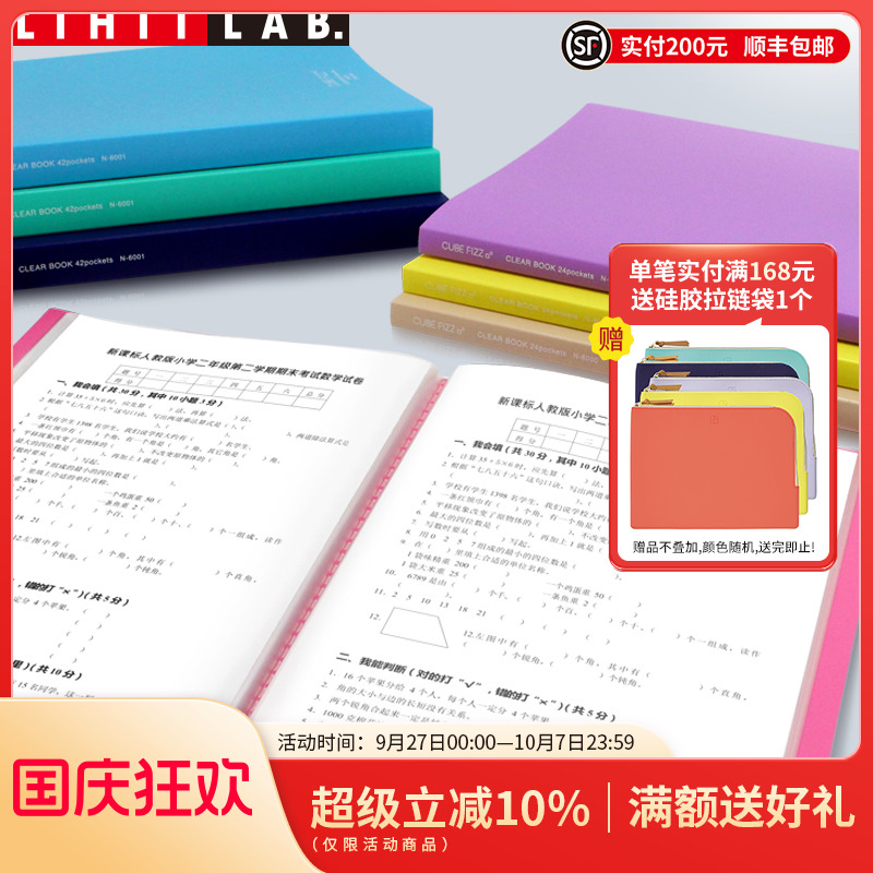 LIHITLAB.喜利资料册可平摊
