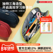 日本LIHIT LAB.喜利ACTACT三角文具杂物包简约大容量初中高中生笔袋学习文具盒商务办公纯色笔筒文具袋铅笔盒