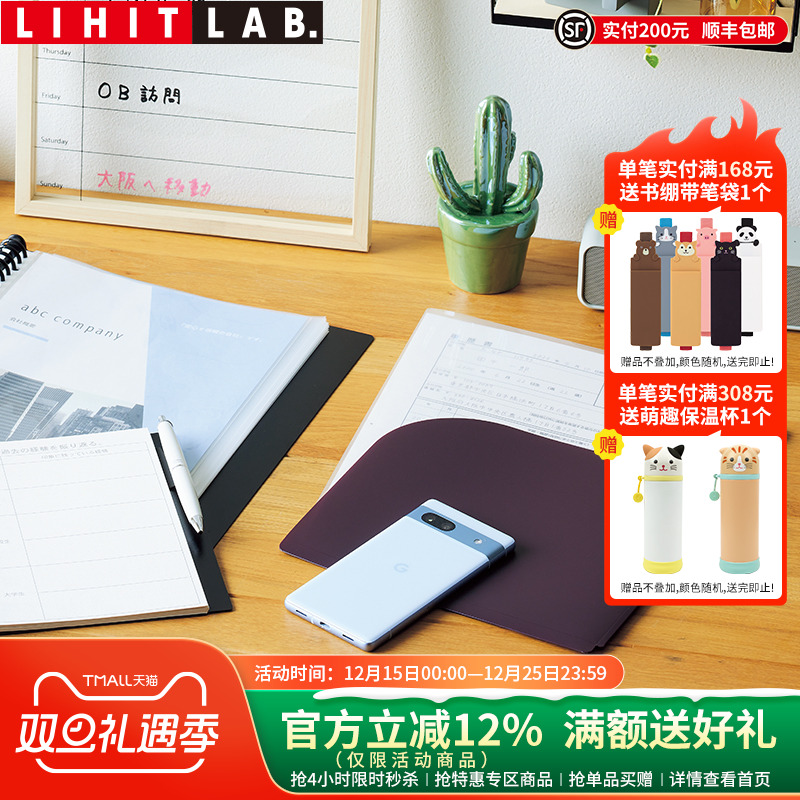 LIHITLAB.喜利多功能简易文件夹