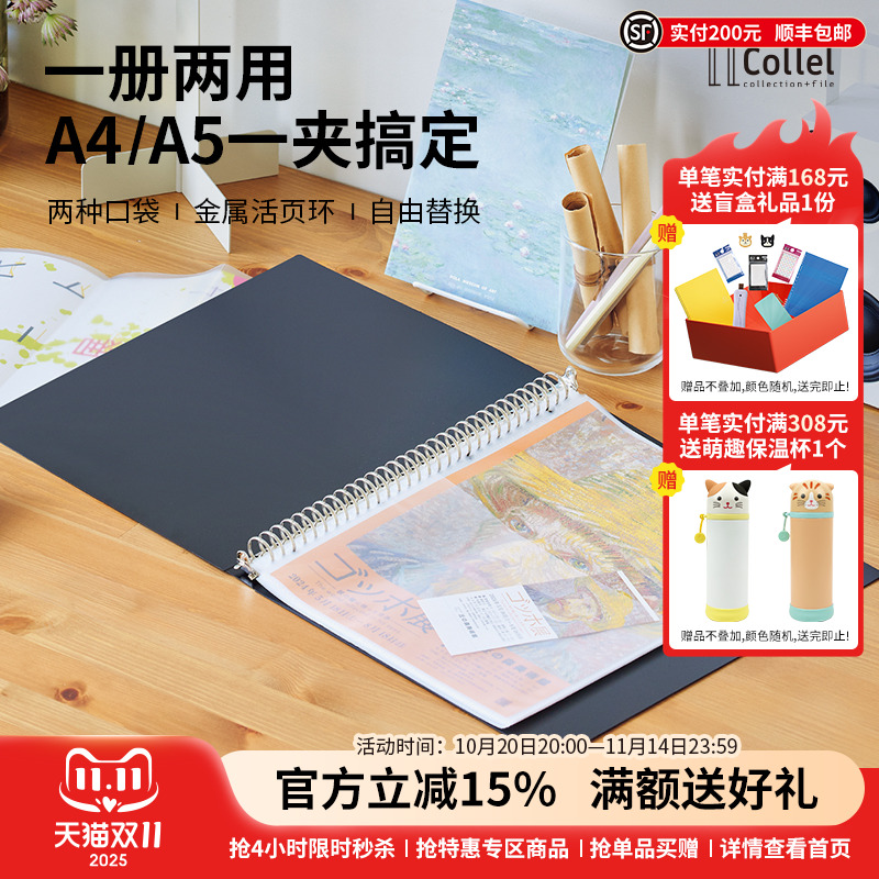 LIHITLAB.30孔活页A4+A5资料册