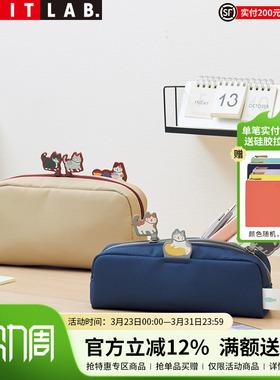 日本LIHIT LAB.喜利Cat's Daily笔袋文具盒可爱猫咪创意铅笔盒文具袋ins日系大容量纯色学生笔盒收纳盒高颜值