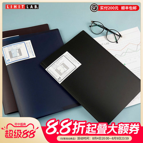 LIHITLAB.喜利对开式文件夹