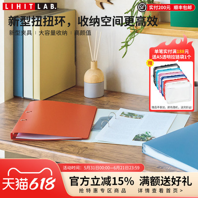 LIHITLAB.喜利扭扭环2孔文件夹
