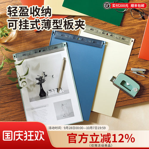 LIHITLAB.喜利薄型便携手持板夹
