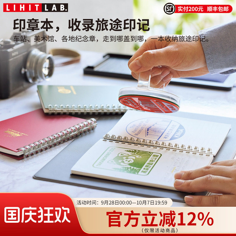 LIHITLAB.喜利活页旅行盖章本A6图片