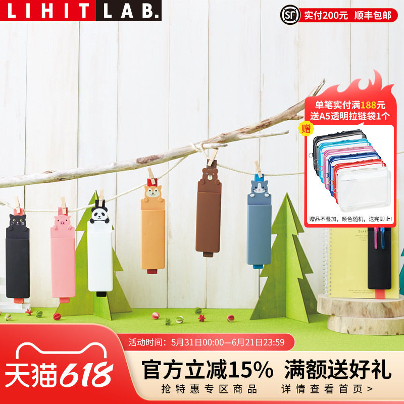 日本LIHIT LAB.喜利PUNILABO可爱卡通硅胶书绑带式笔袋笔筒文具插笔袋