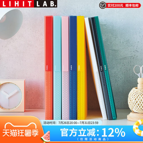 LIHITLAB.喜利插页资料册