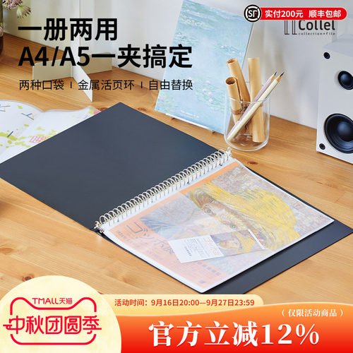 LIHITLAB.30孔活页A4+A5资料册