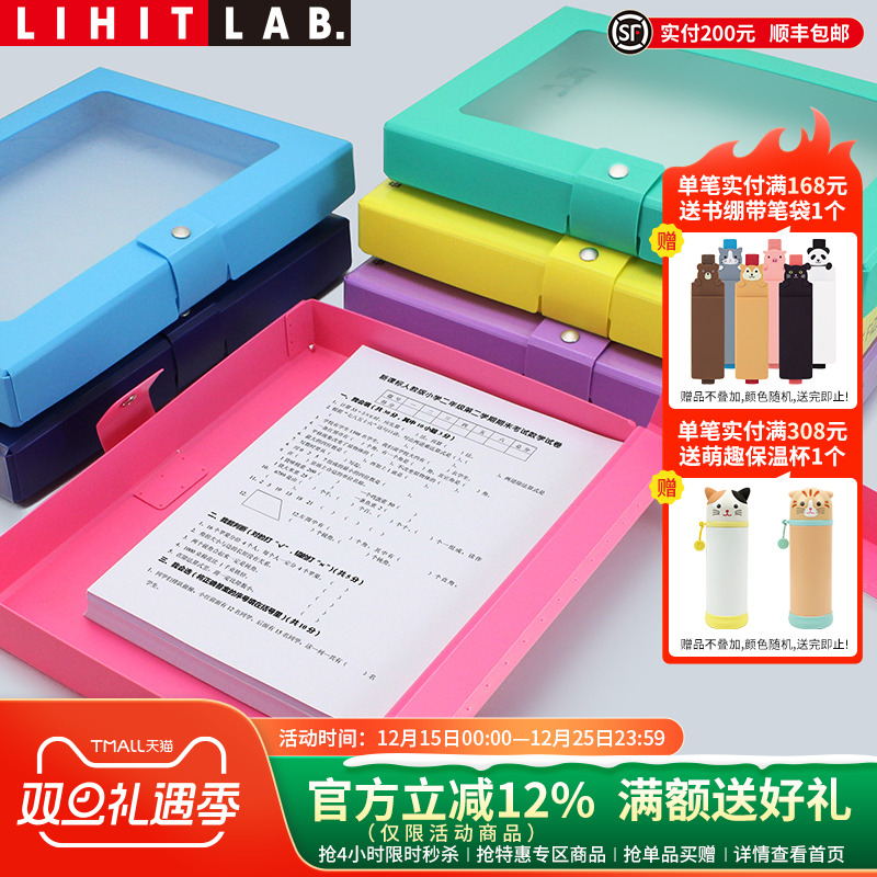 日本LIHITLAB.档案盒大容量
