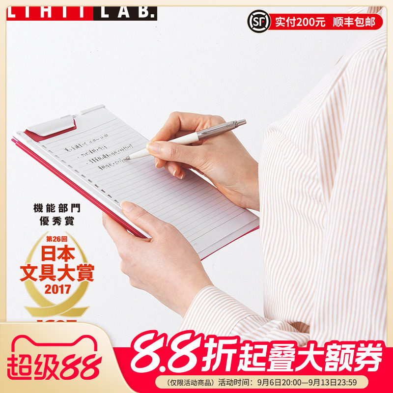 lab.aquadrops薄型轻量写字板图片