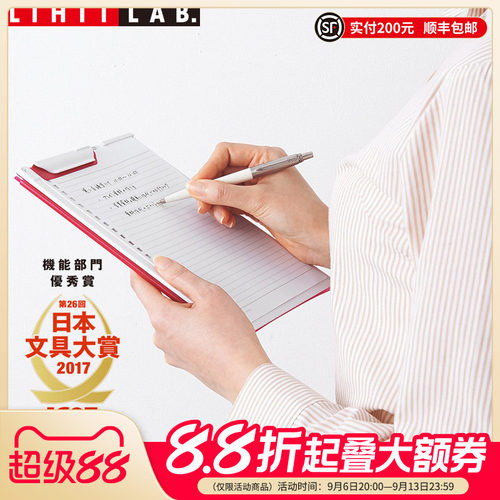 lab.aquadrops薄型轻量写字板