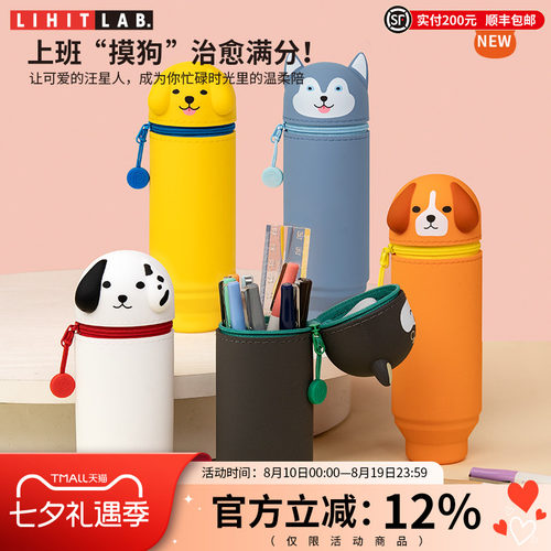 LIHITLAB可爱卡通硅胶伸缩笔袋