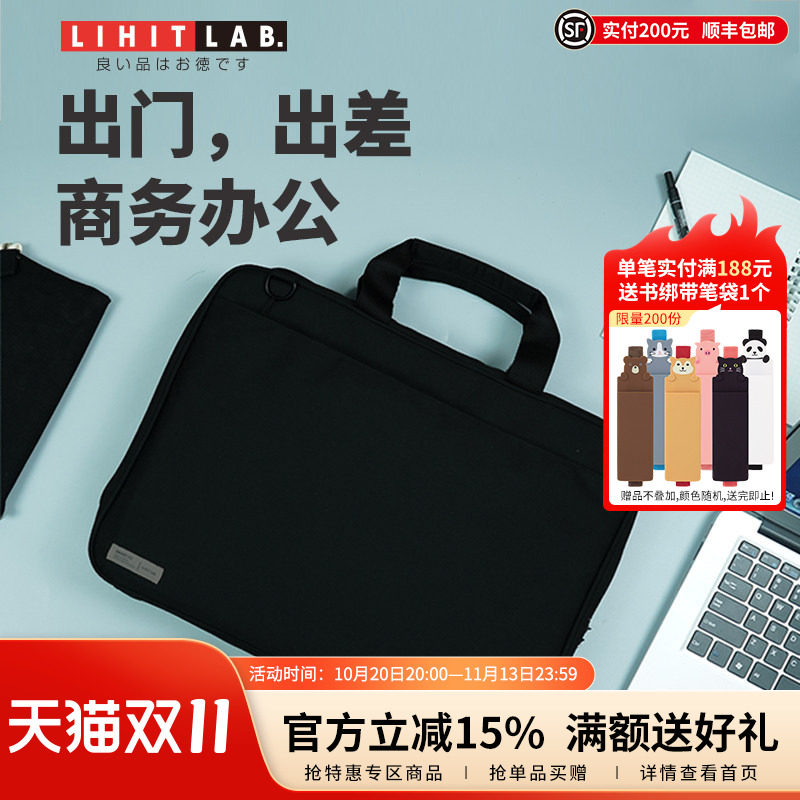 日本LIHIT LAB.喜利SMART FIT多功能商务公文包手提收纳袋大容量办公事务包挎包